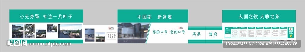 八牌一图