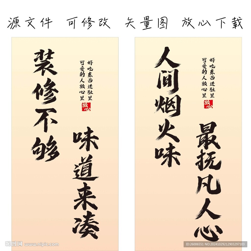 装修不够 味道来凑 人间烟火味