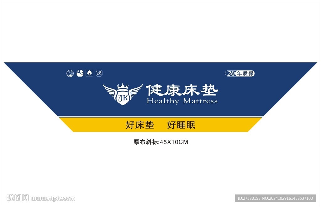 床垫斜标厚布印刷蓝色黄色
