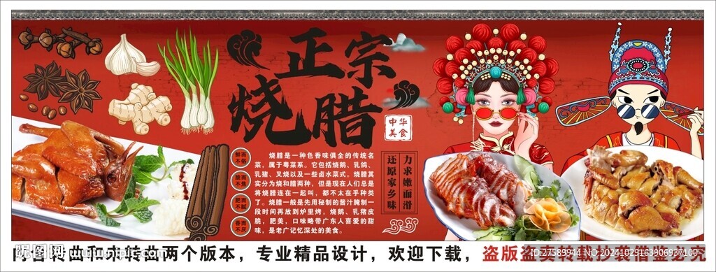 国潮烧腊饭美食工装背景墙装饰画