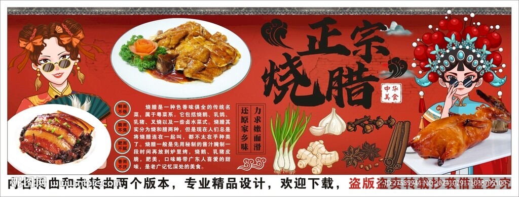 国潮烧腊饭美食工装背景墙装饰画