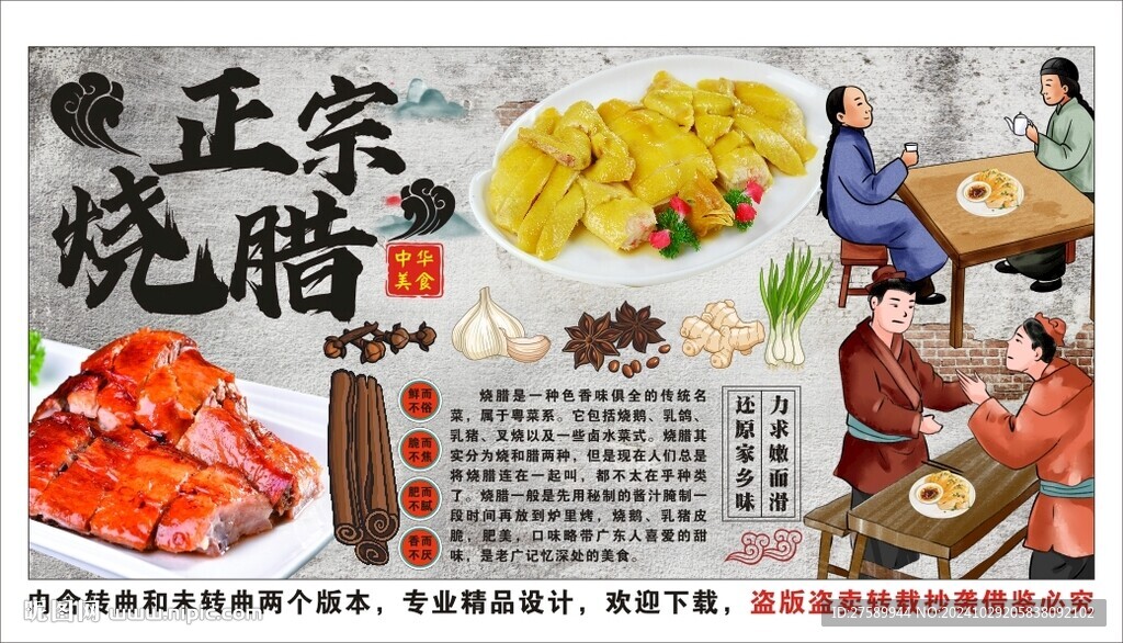 古风烧腊饭美食工装背景墙装饰画