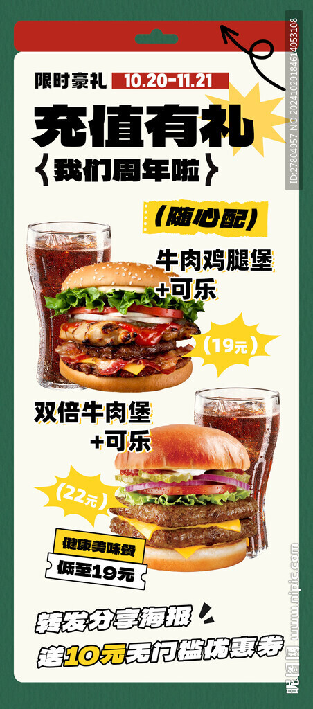 汉堡