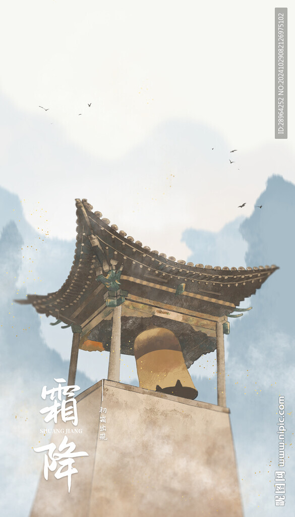 二十四节气之霜降