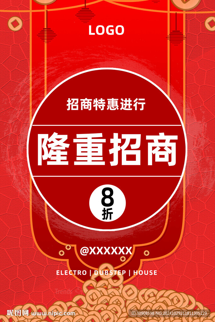 招商