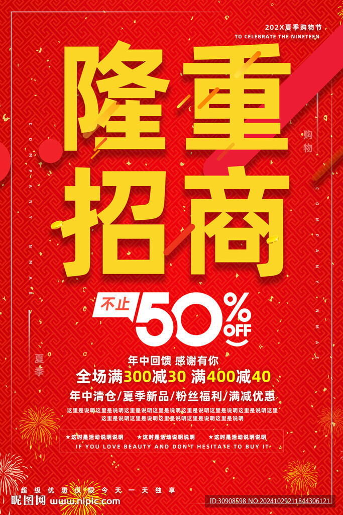 招商