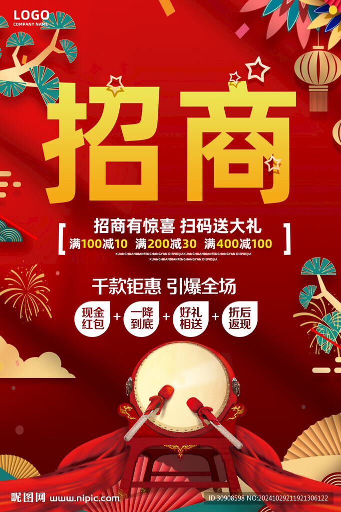 招商