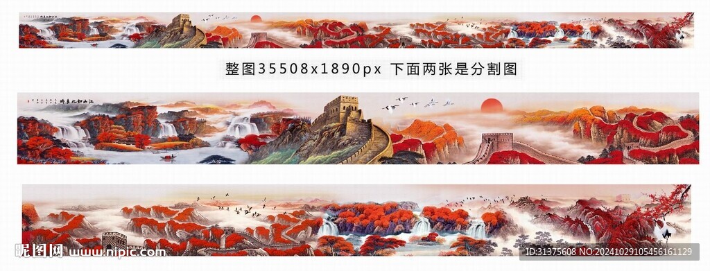 巨幅长城山水画