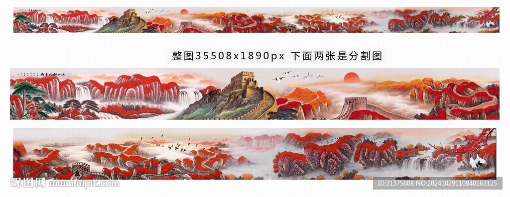 巨幅长城山水画