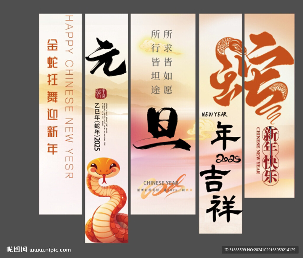 蛇年挂布