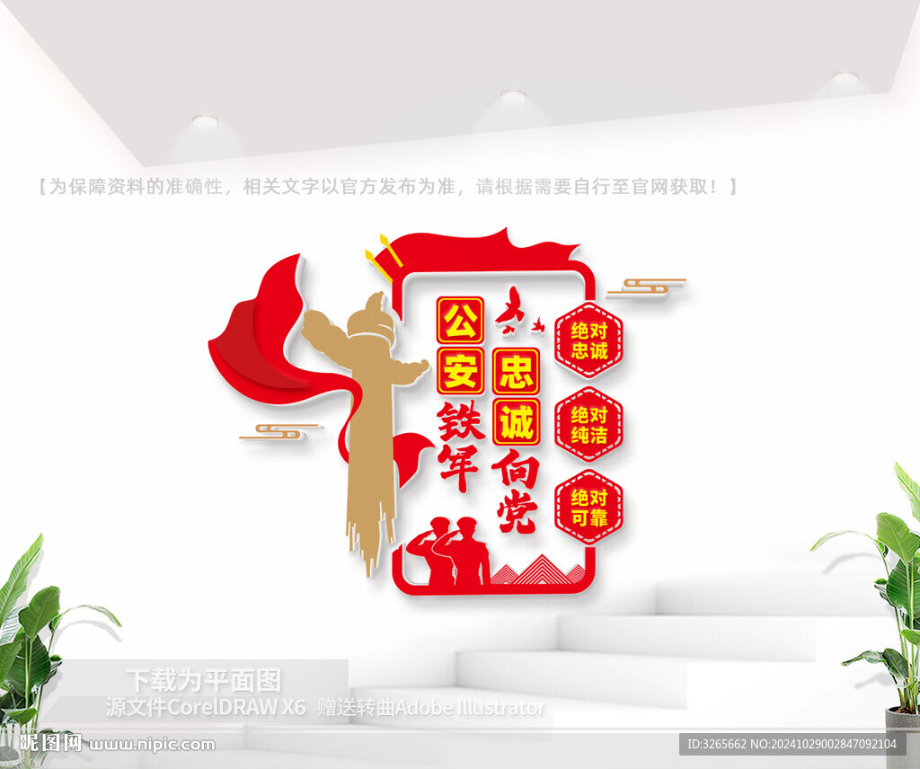 竖版三个绝对文化墙