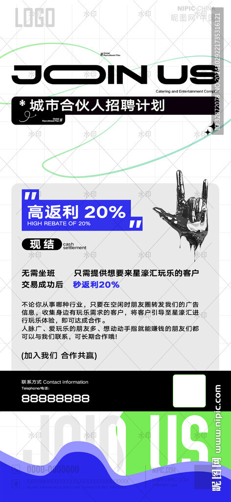 酒吧招聘