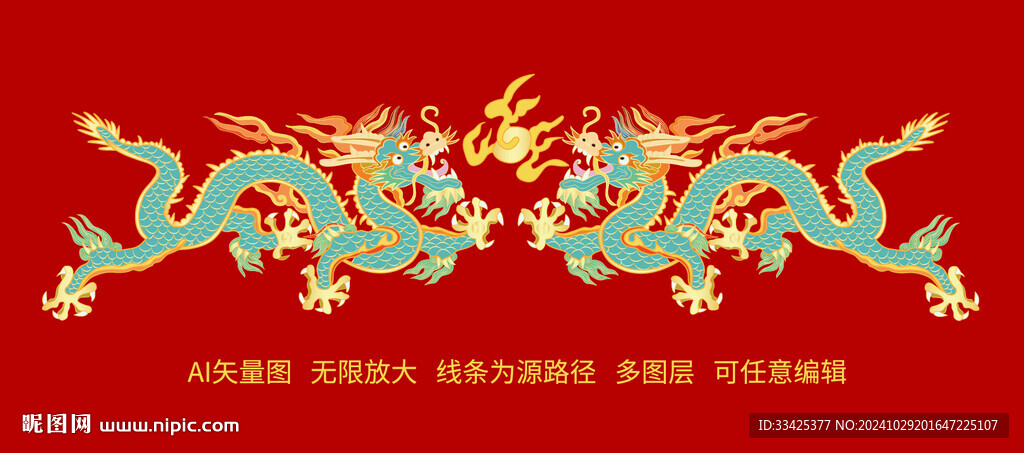 青龙插画 万事兴龙