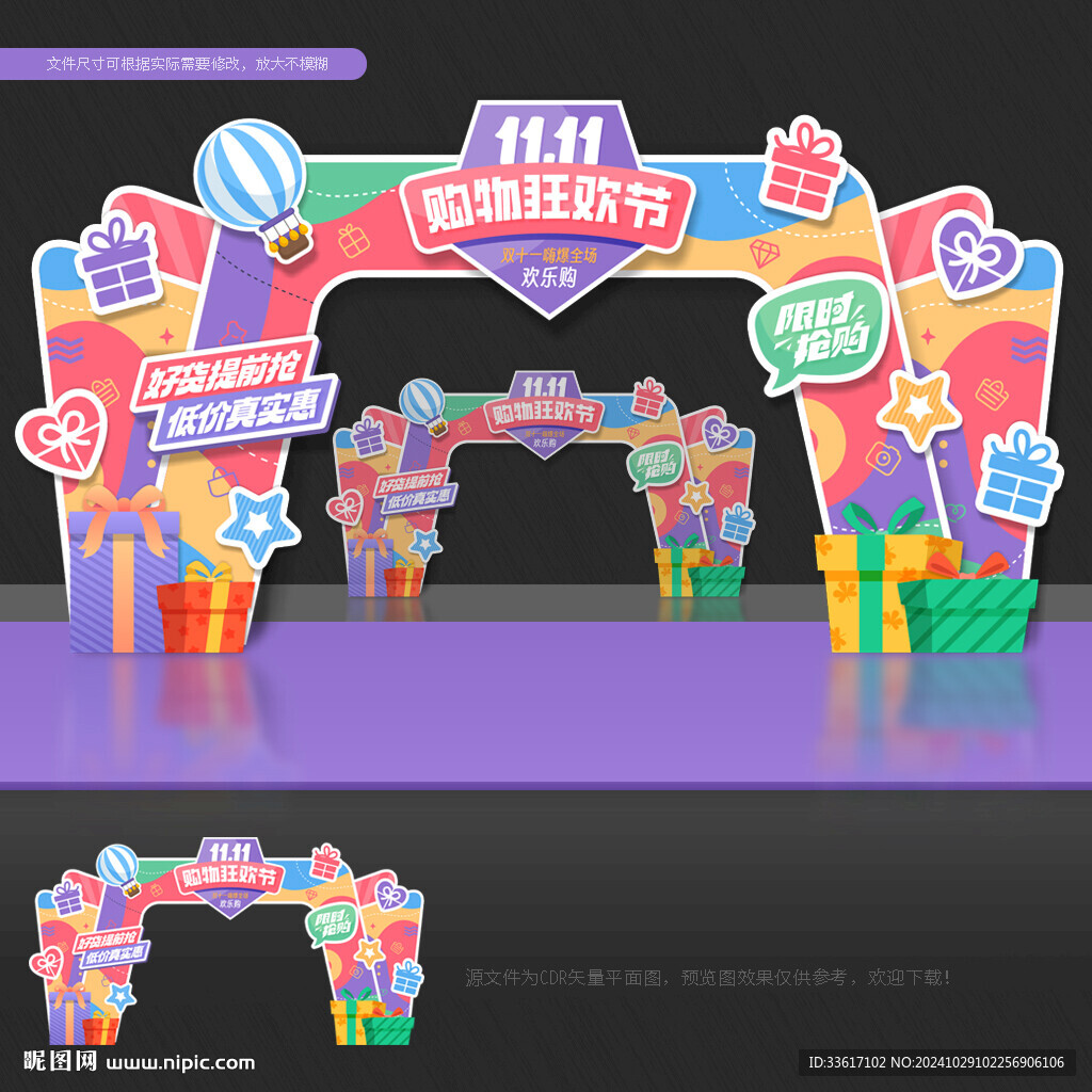 双十一