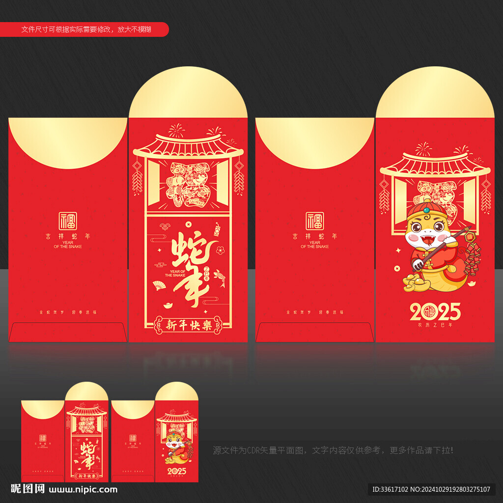 新年红包