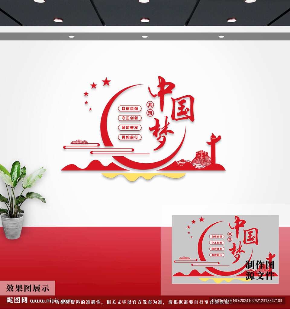 党建文化墙