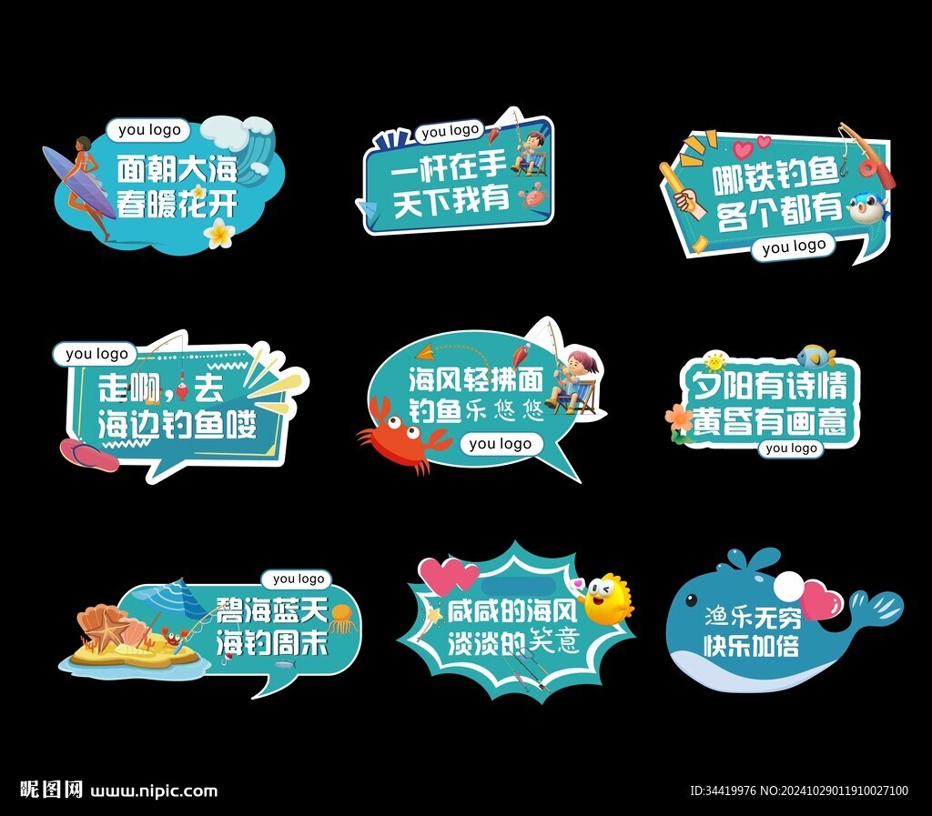 钓鱼手举牌