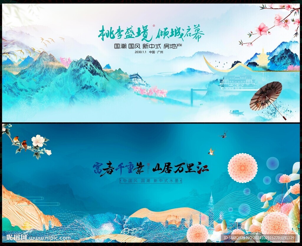 水墨山水