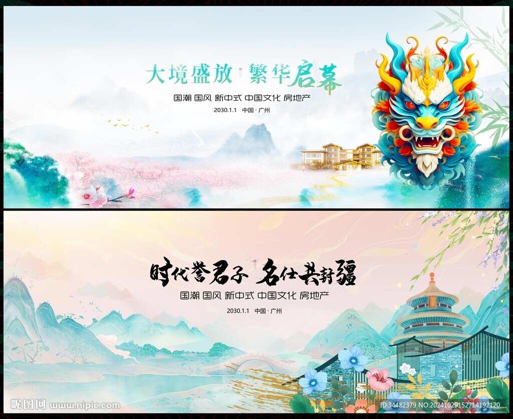 水墨