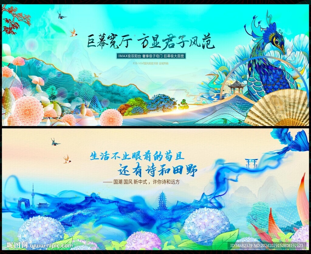 中国风
