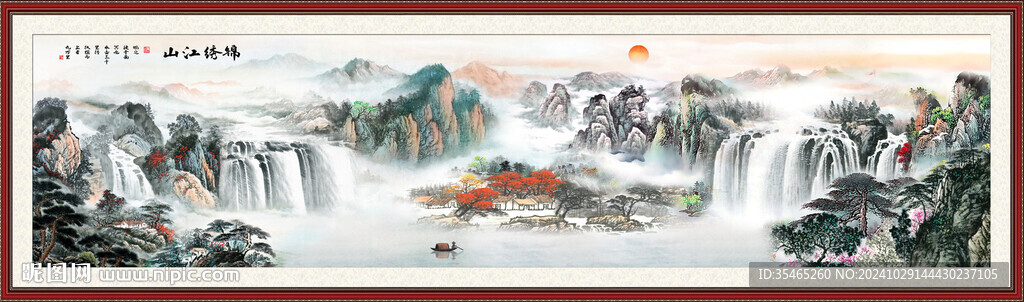 国画旭日东升