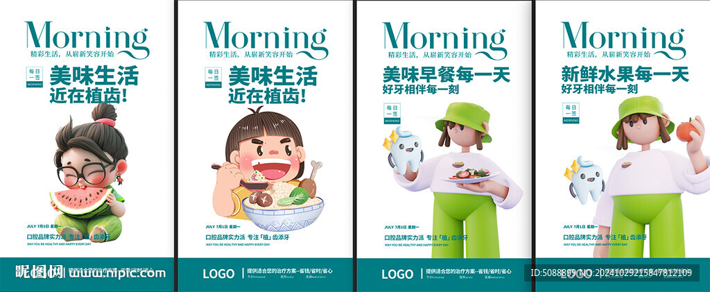 口腔朋友圈种植 绿色