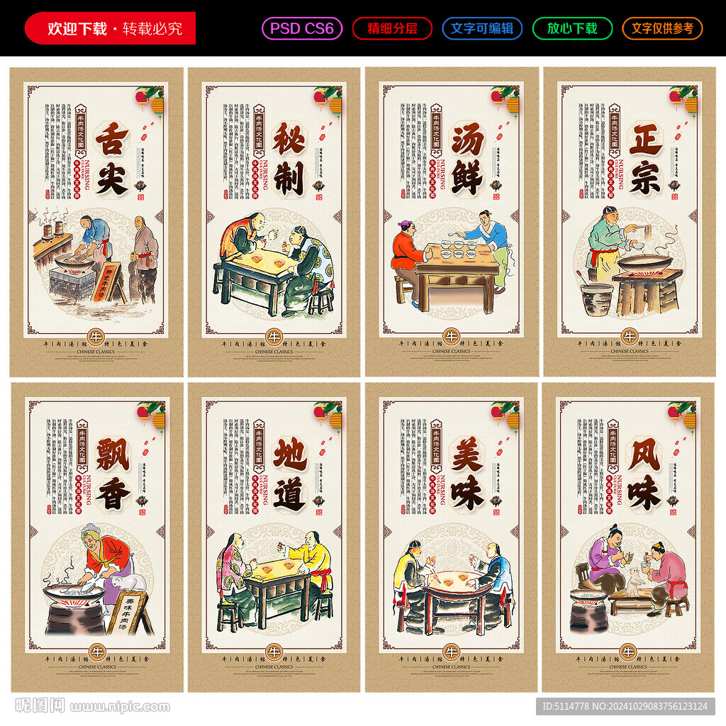 牛肉汤
