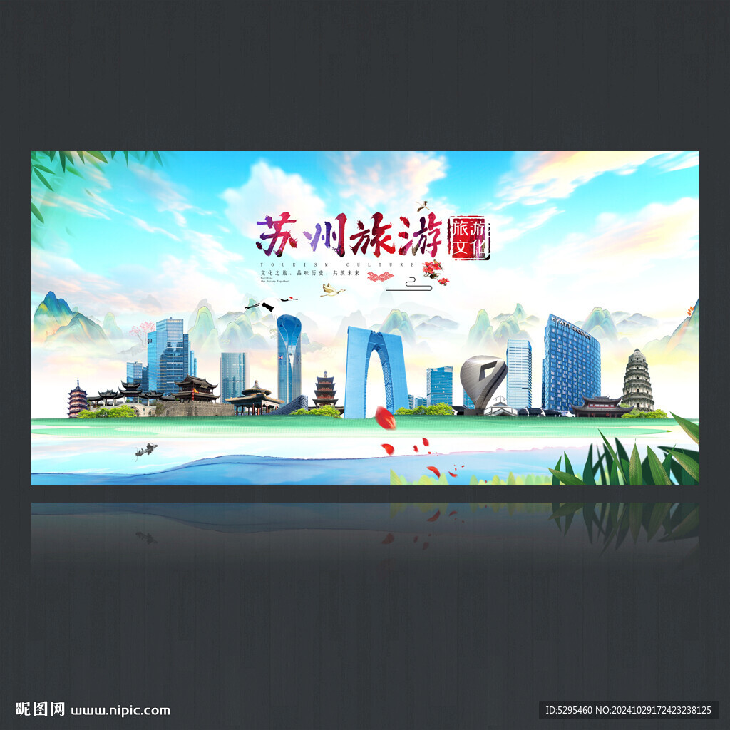 苏州