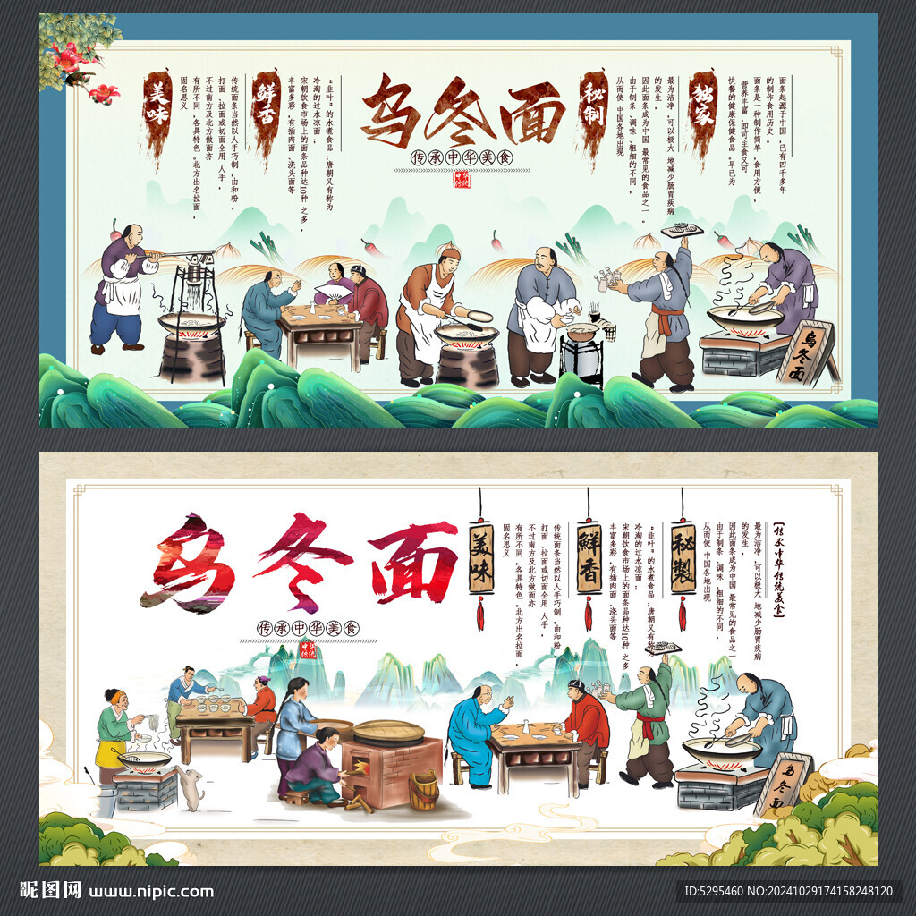乌冬面