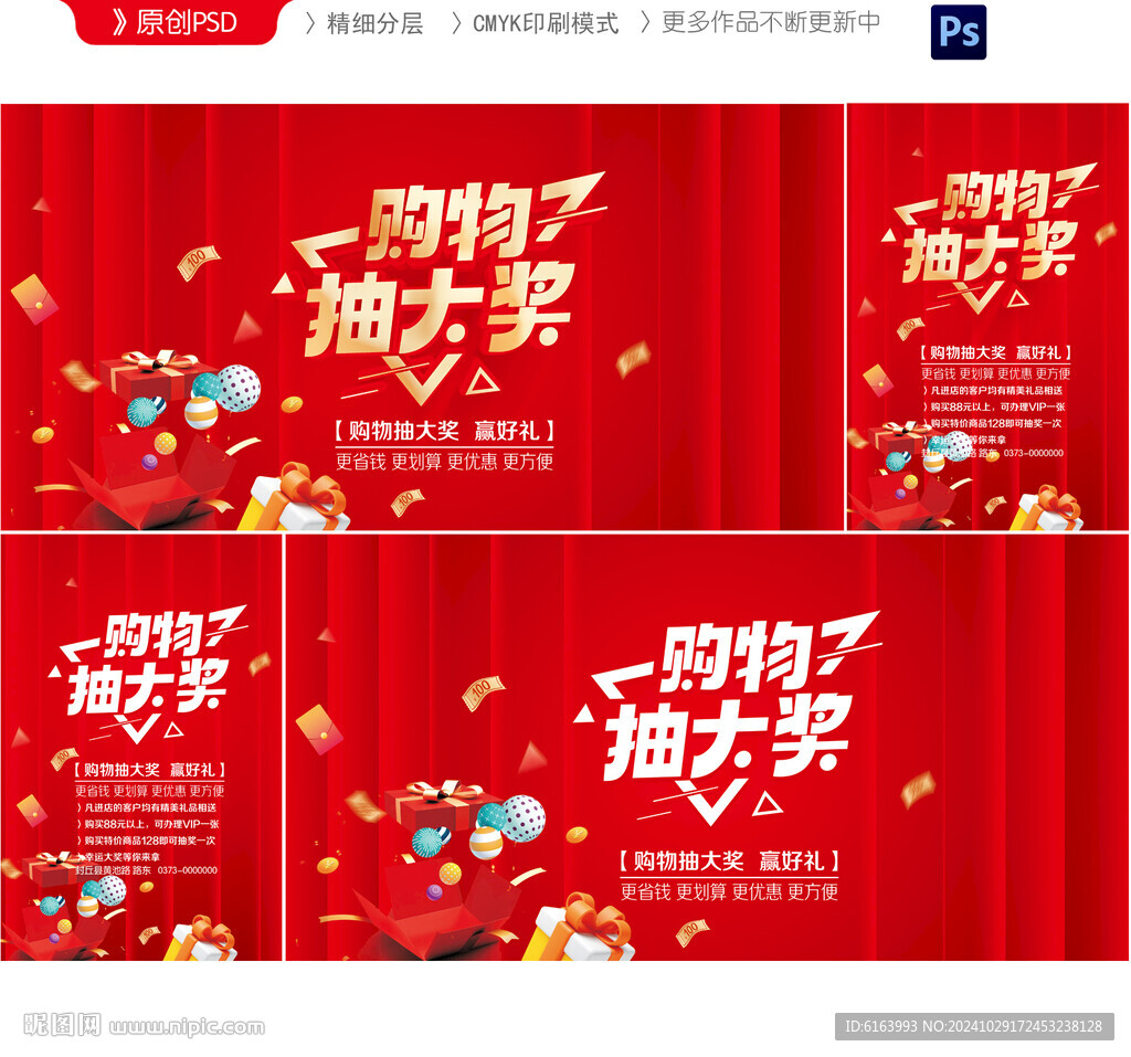 抽奖