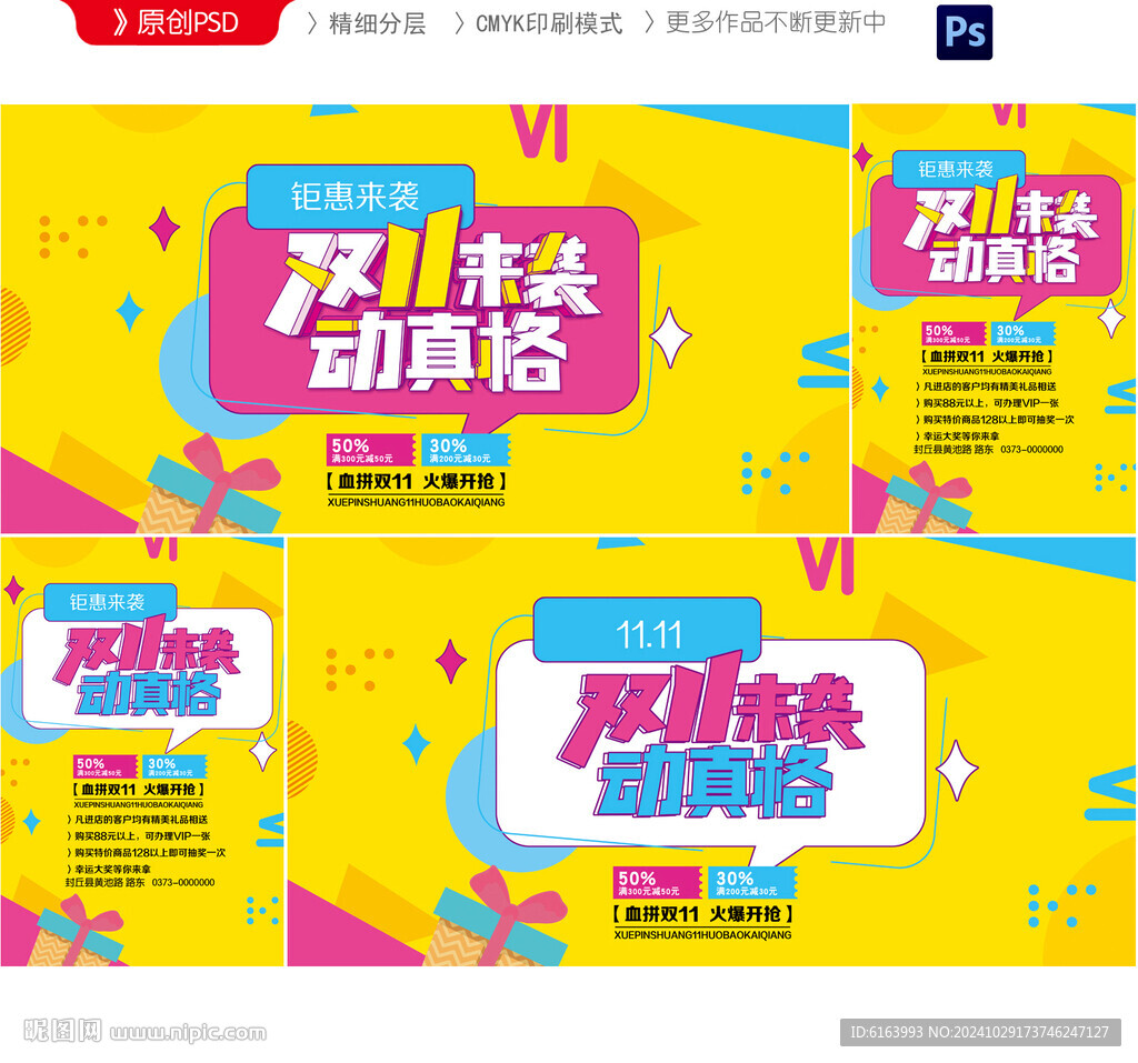 双十一