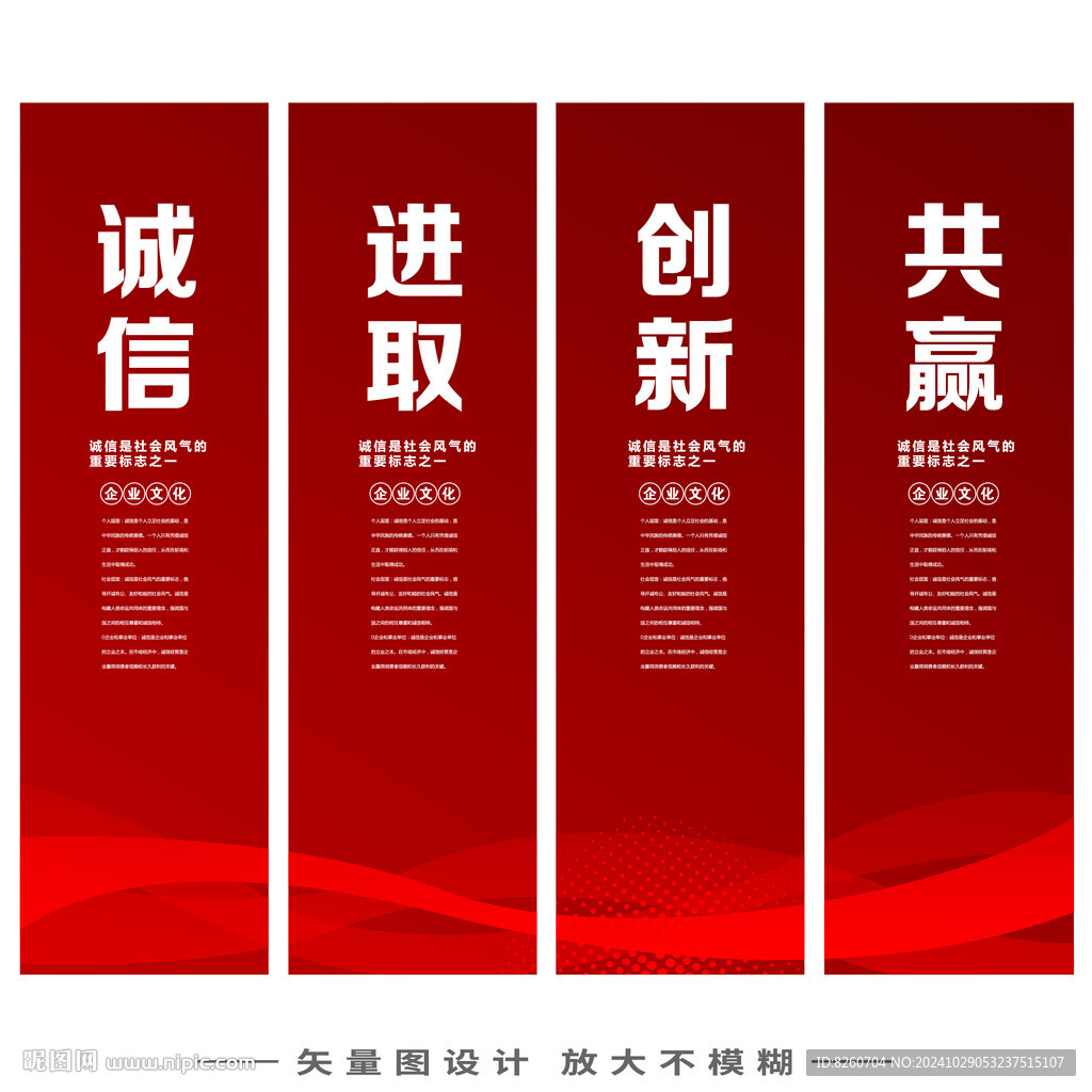 企业文化墙