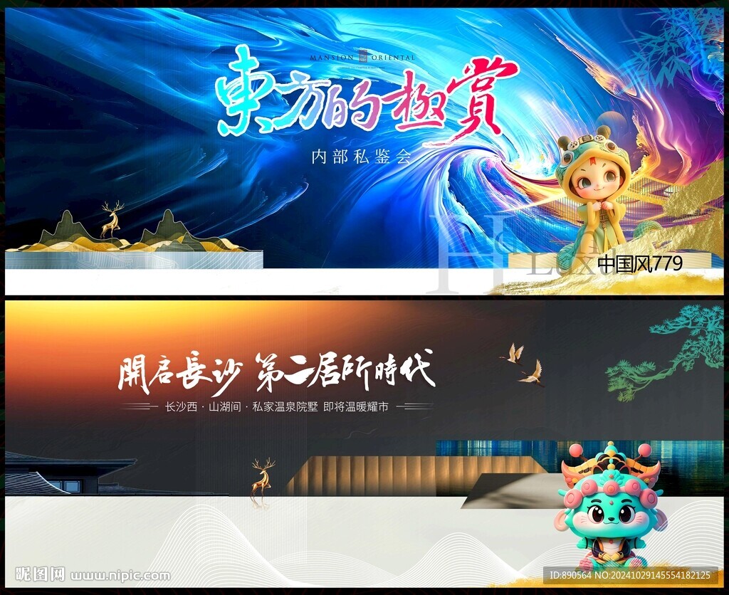 2025蛇年