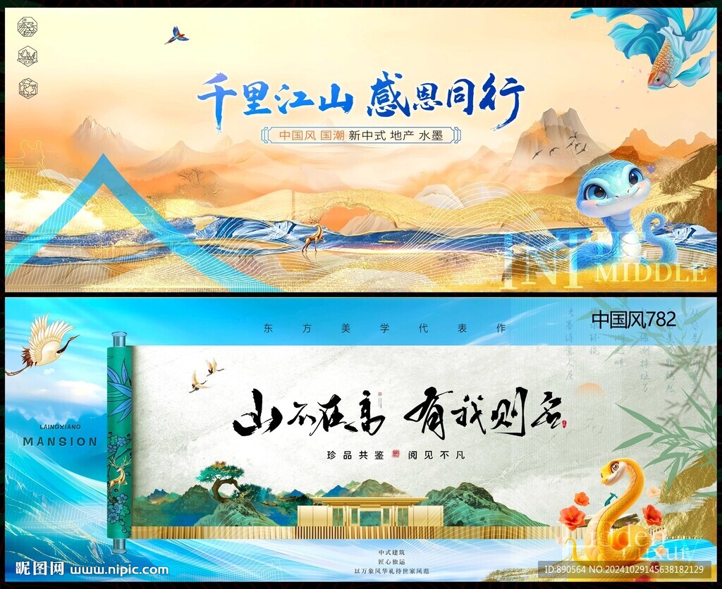 中国风