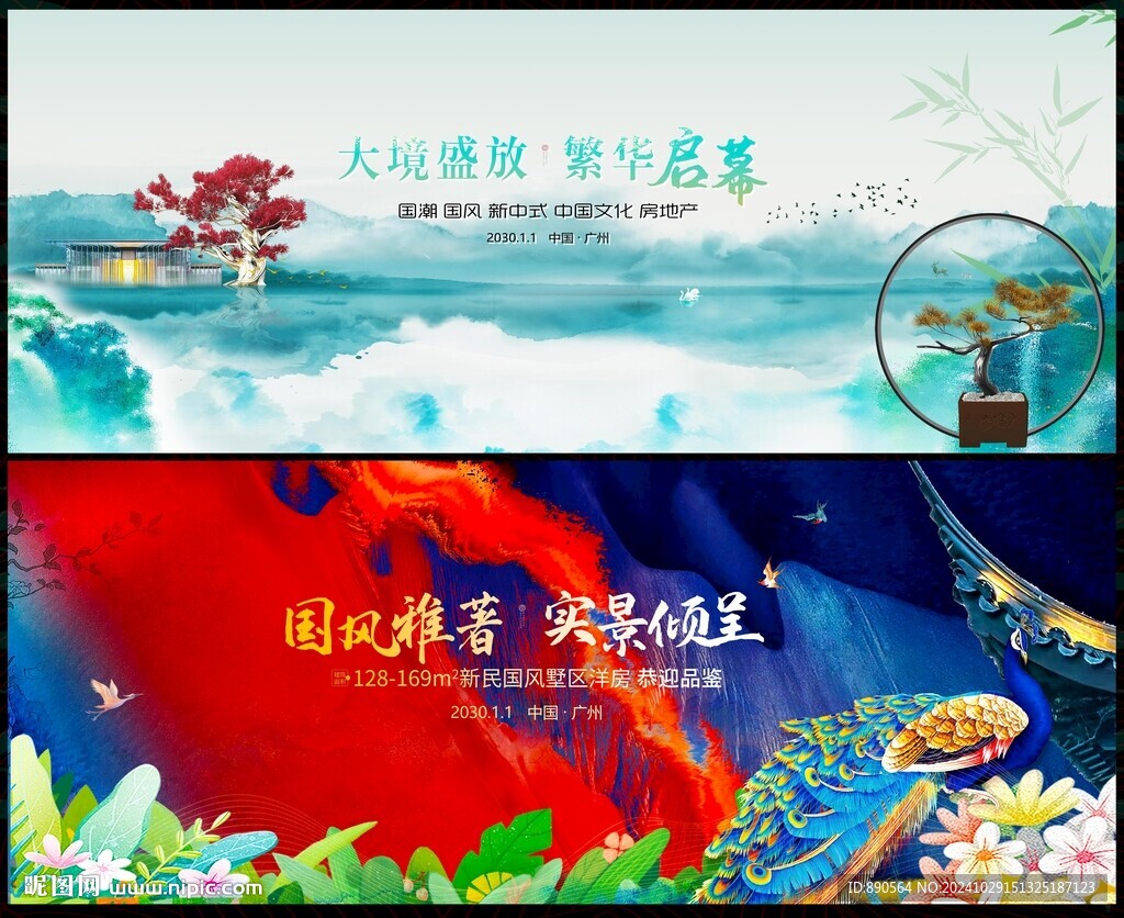 国潮