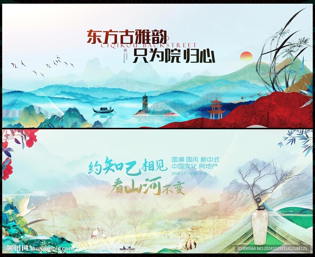 房地产