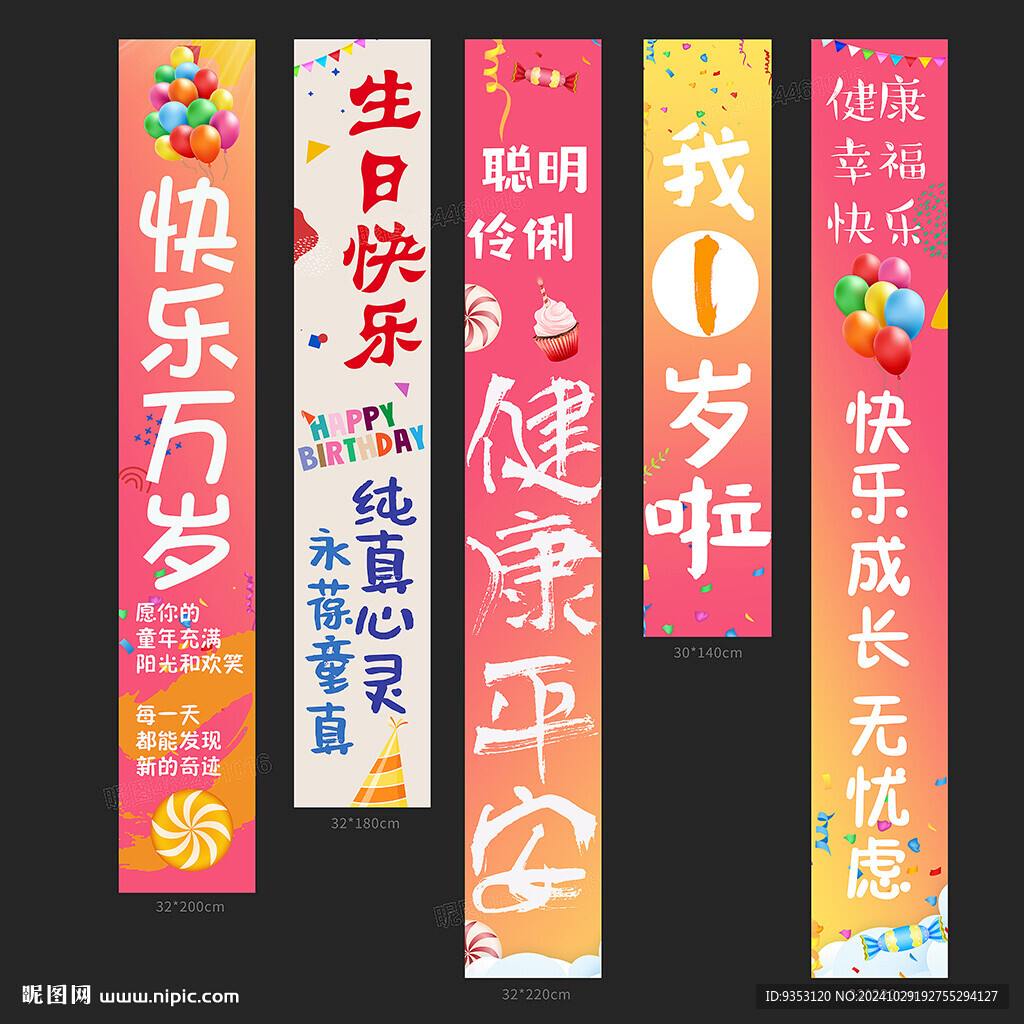 1岁