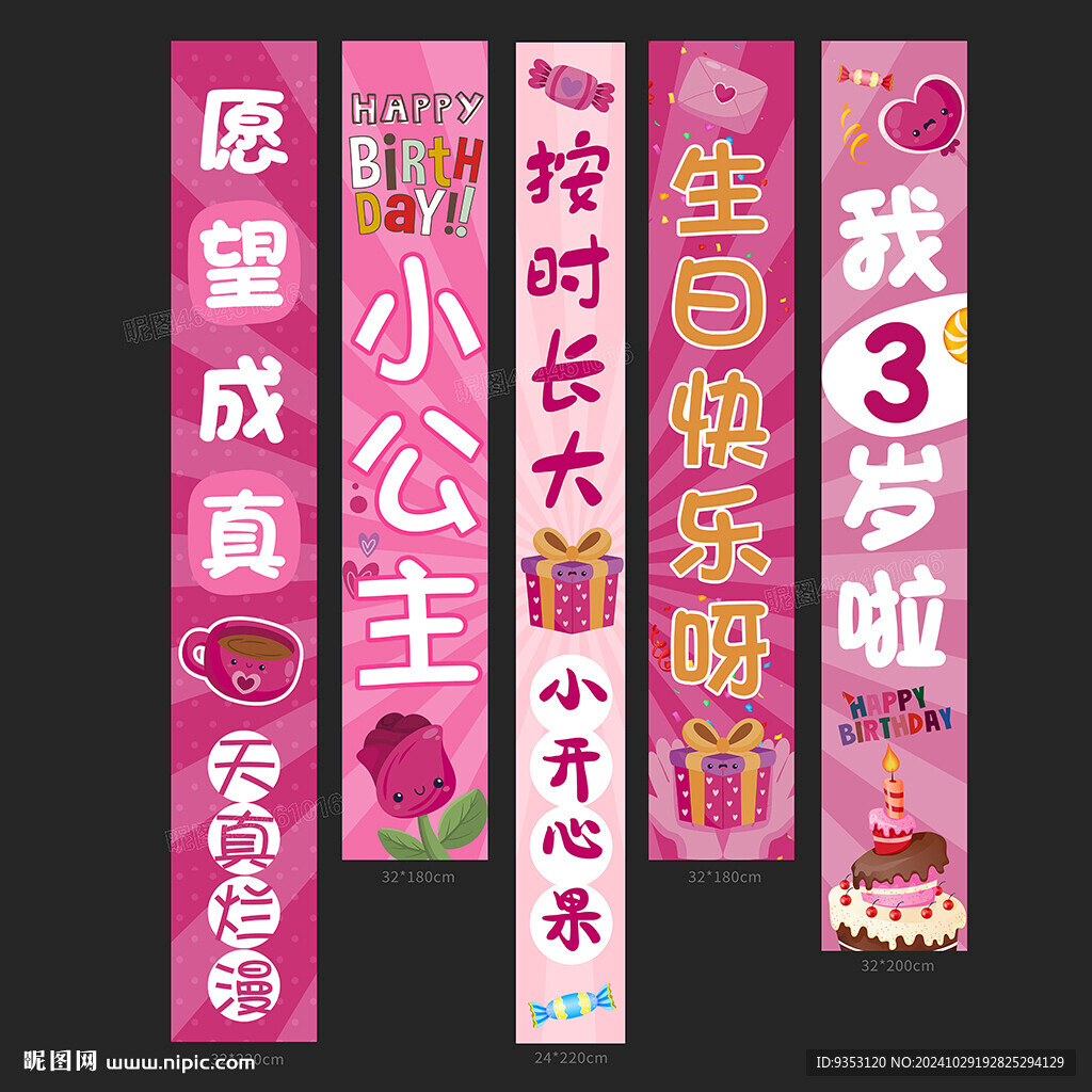 3岁