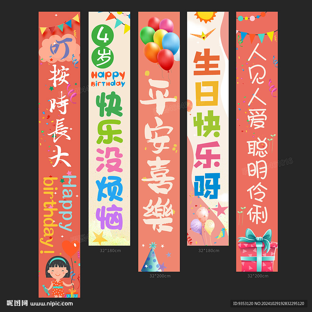 4岁