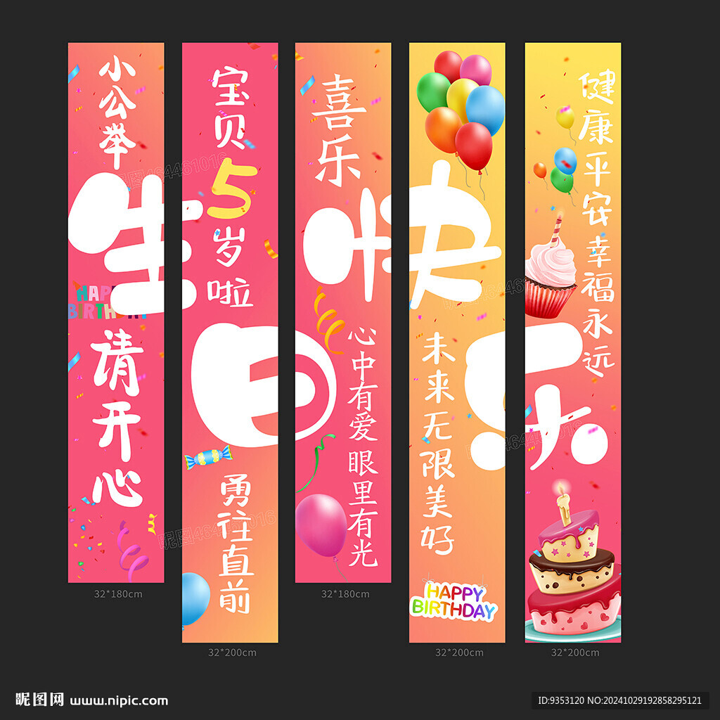 5岁