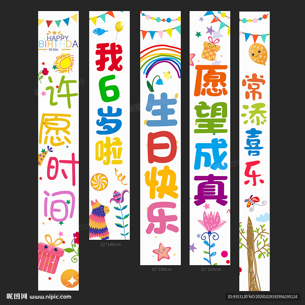 6岁
