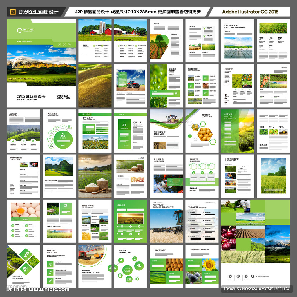 农业画册