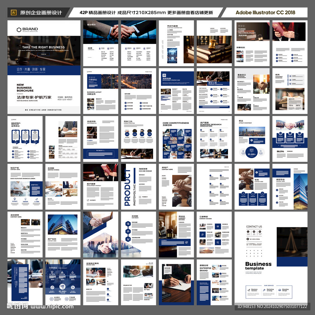 律师事务所画册