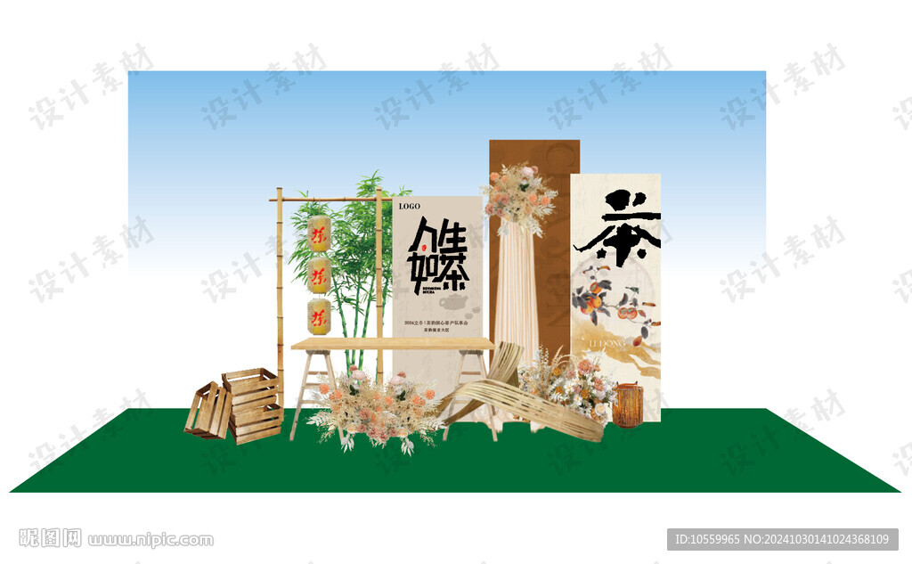 人生如茶美陈