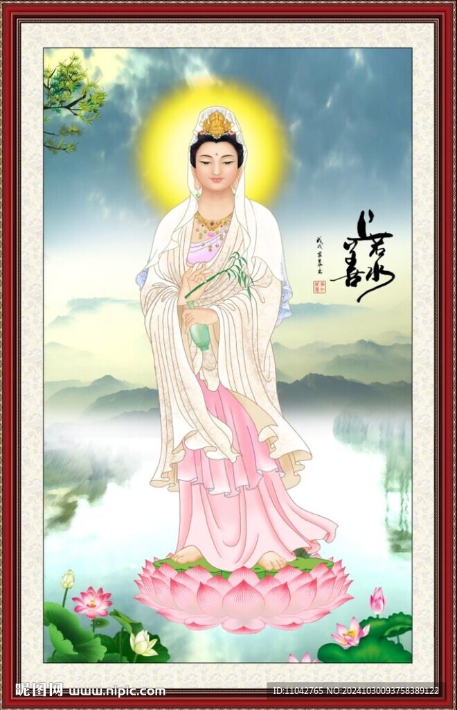 观音