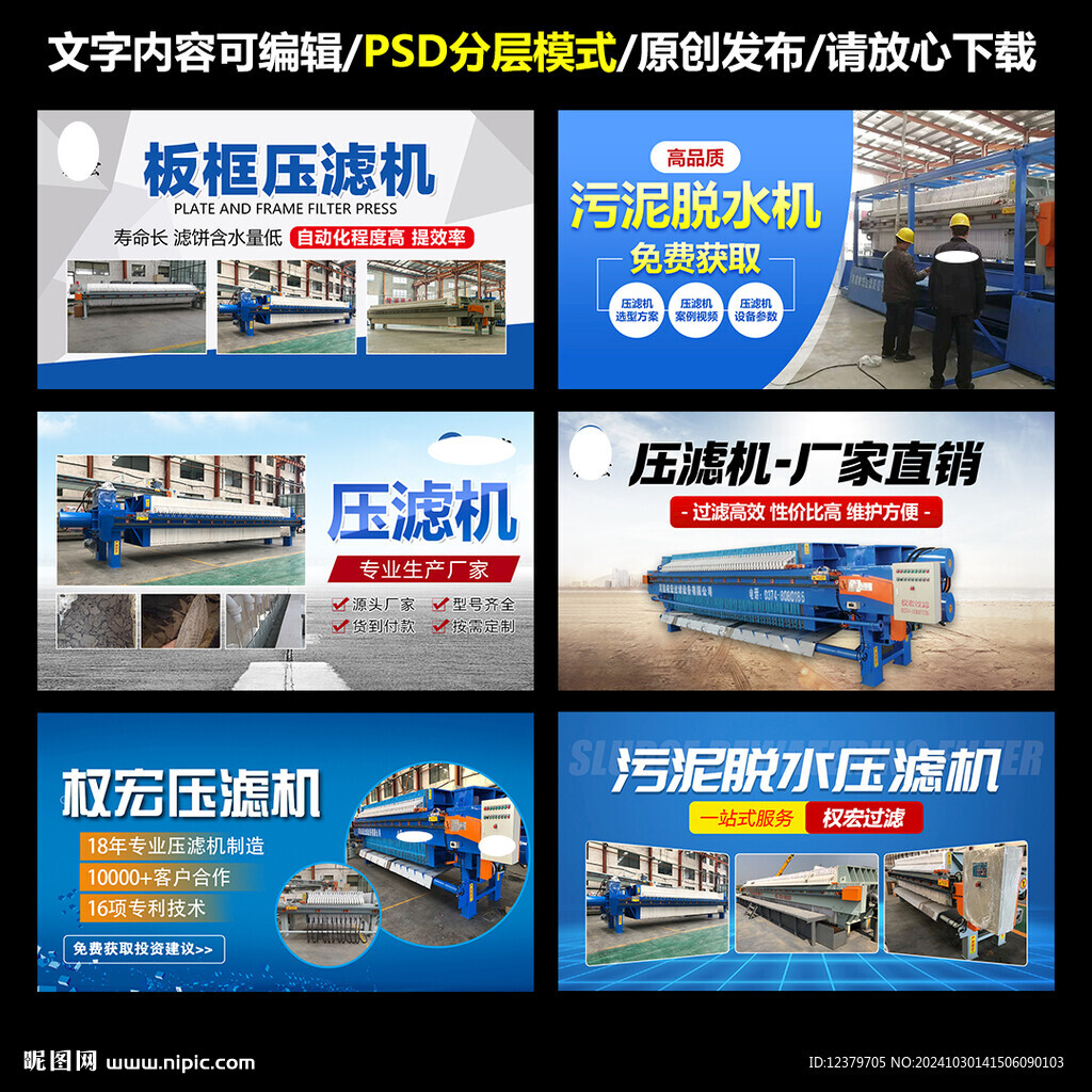 机械设备banner图片