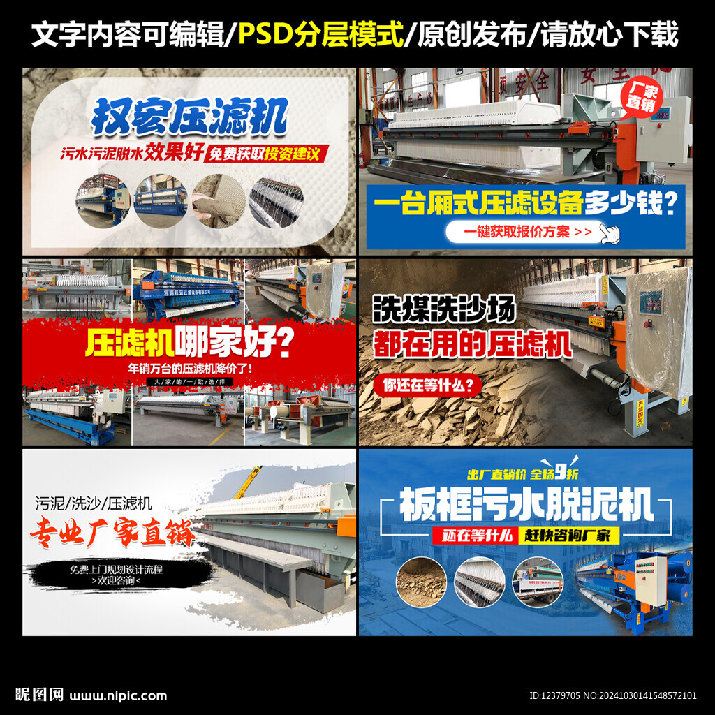 机械设备banner大图