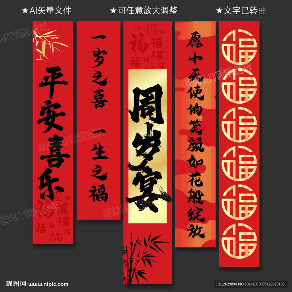 周岁挂布