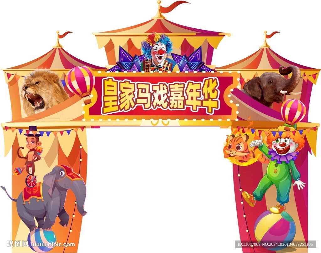 马戏团门头  