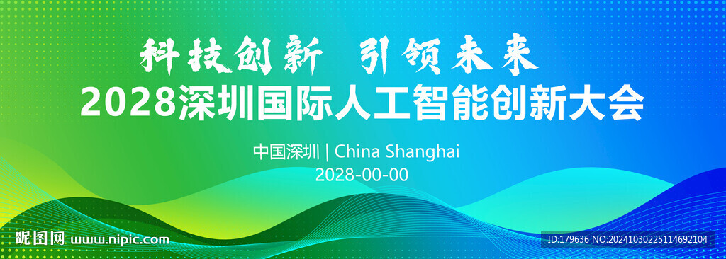 绿色背景